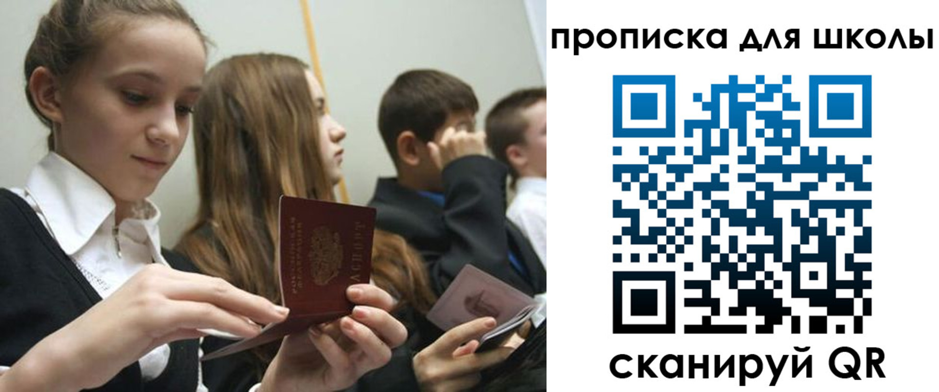 регистрация для дет. сада в Краснозаводске