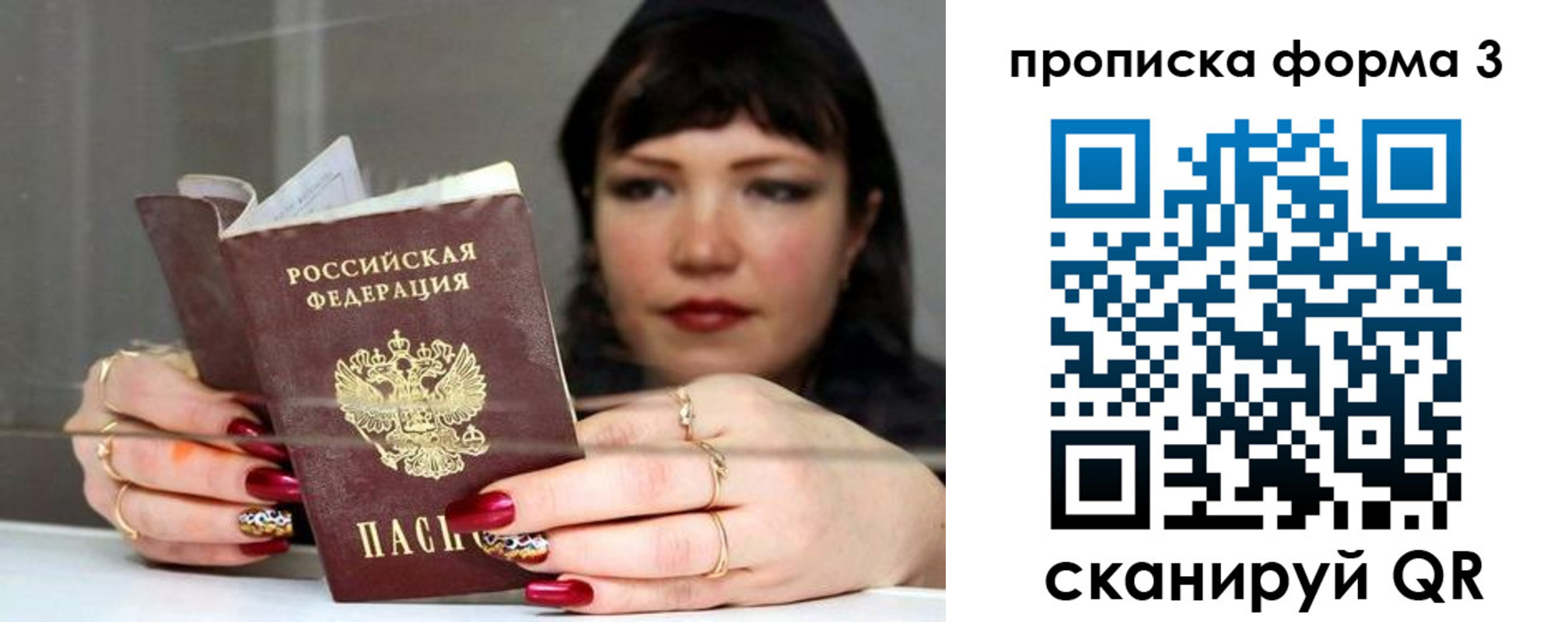 временная регистрация для школы в Краснозаводске