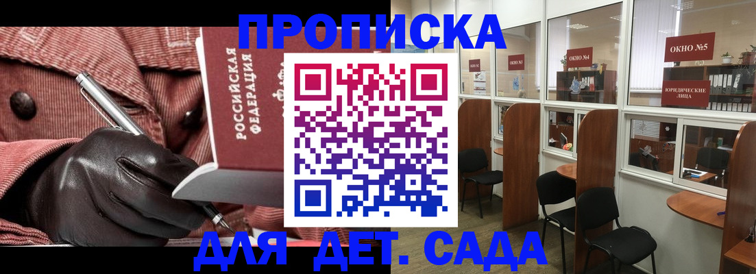 временная регистрация для всех в Краснозаводске