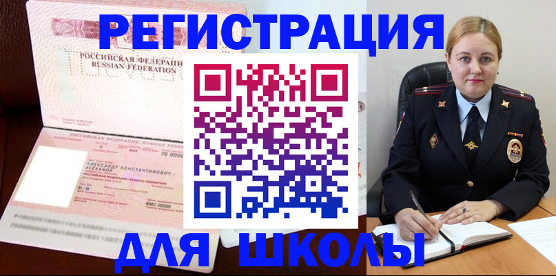найти адрес прописки в Краснозаводске