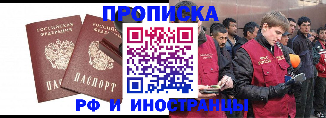 временная регистрация собственник в Краснозаводске