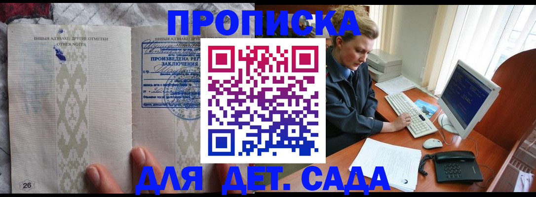 временная регистрация поиск в Краснозаводске